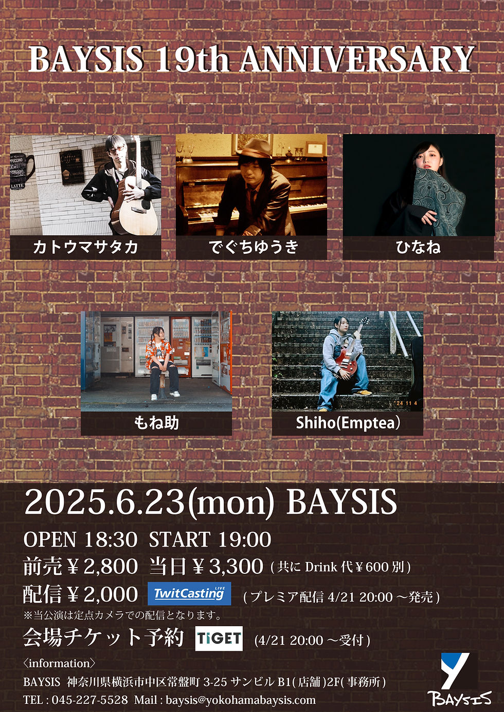2025年6月23日(月)横浜関内BAYSIS