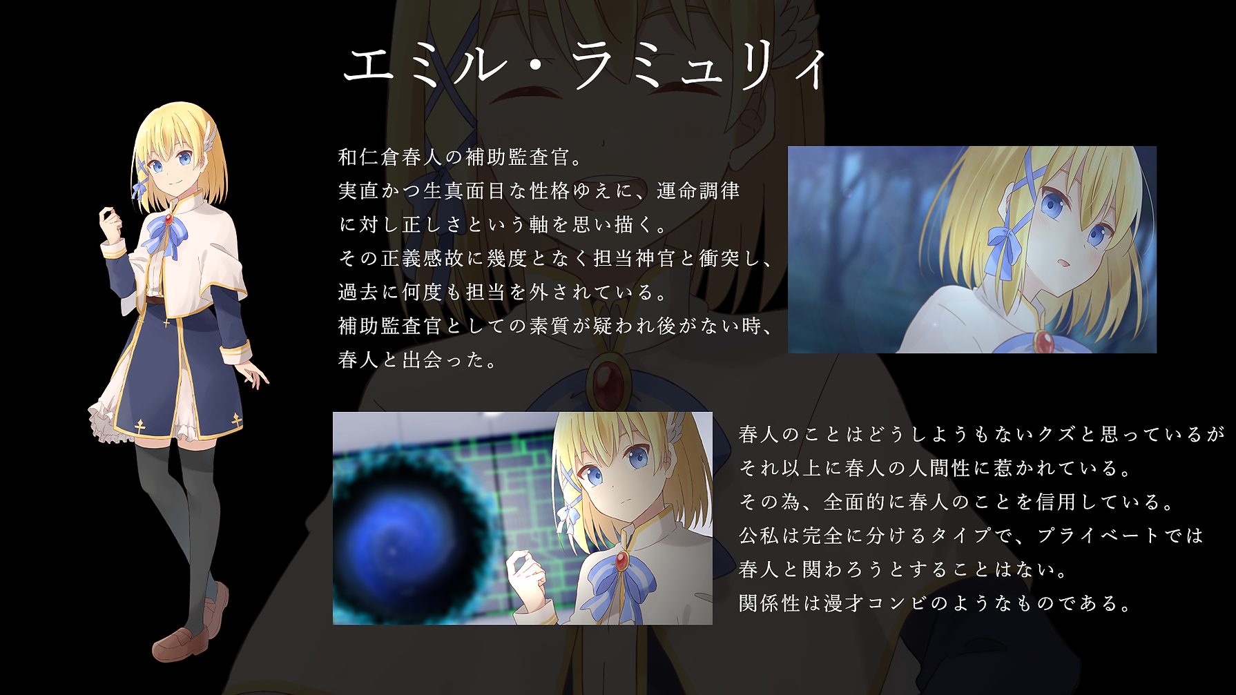 イントロB02（キャラ紹介） のコピー.png