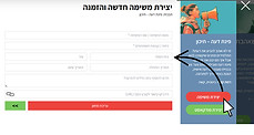 יצירת משימה.jpg