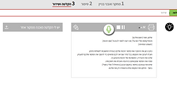 הקלטה.png