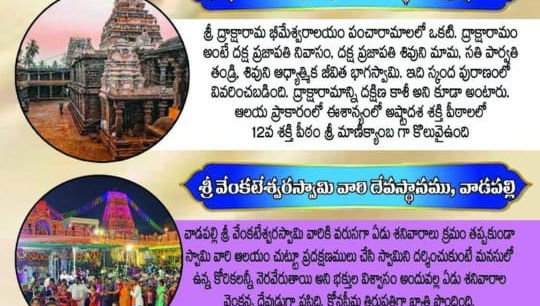 Rajahmundry Korukunda Annavaram AP tourism special package