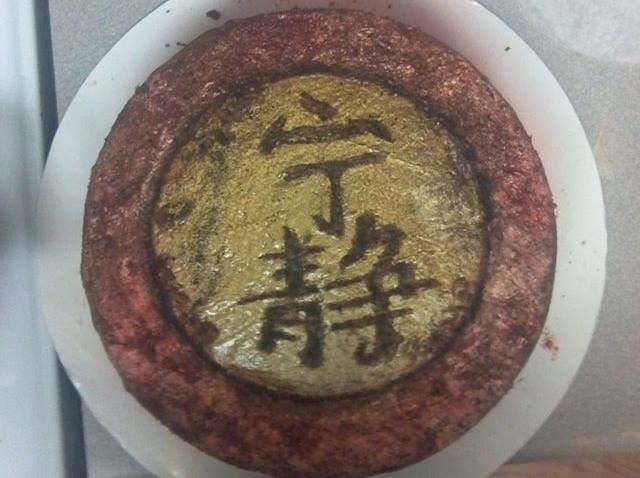 Japanese Symbol Cake