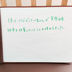お客様の声03.jpg