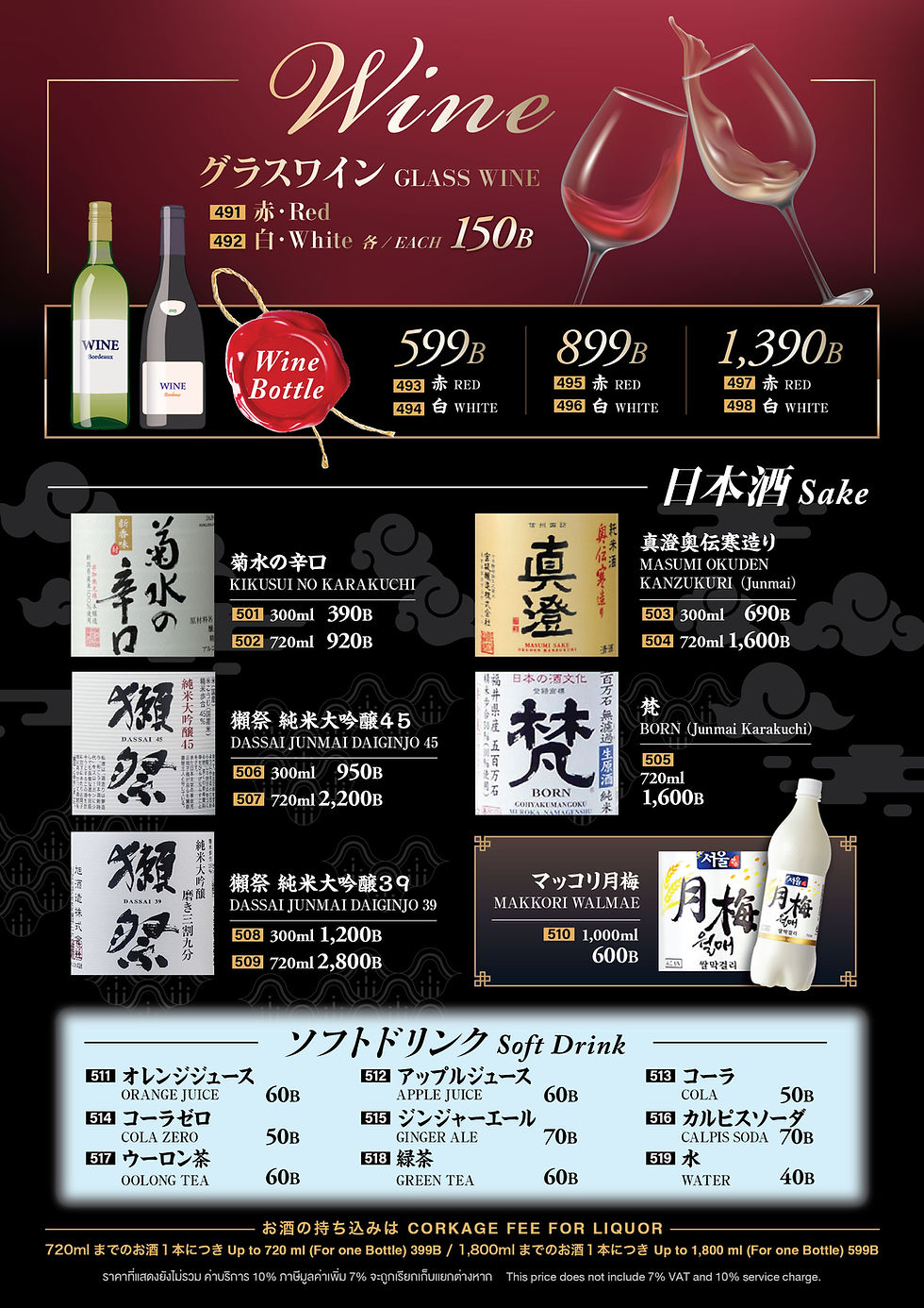 230703[KIRABI]Menu-Drink_P3