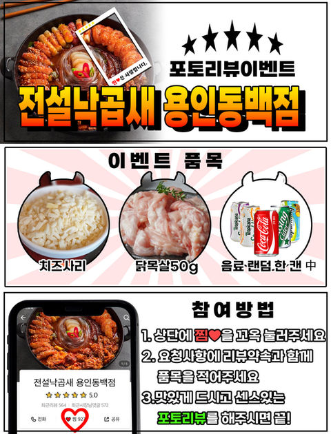 전설의 낙곱새2.jpg