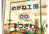 “良いものをお求めやすく”を大切にしています