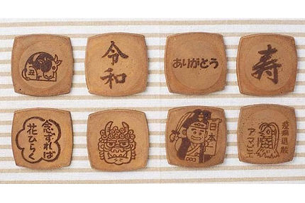 オーダーメイドの焼き印おせんべいが作れます!