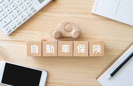 各種保険代理