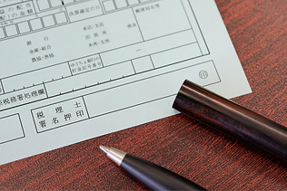 添付書面制度を活用した税務申告