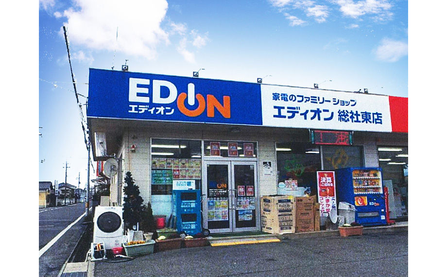 エディオン総社東店