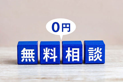 交通事故の無料相談