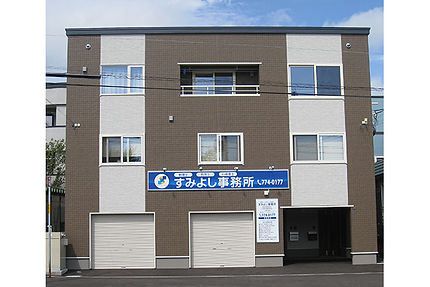 住吉労務行政事務所 外観