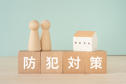 防犯対策をトータルでお任せいただけます