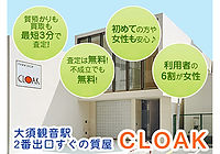 名古屋市中区大須の質屋