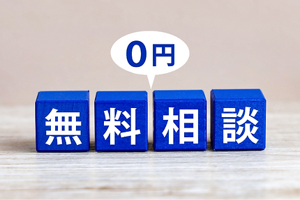 借金問題や多重債務の無料相談に対応