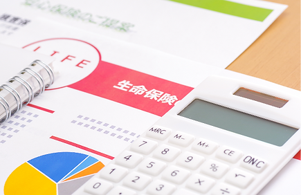 生命保険の見直し
