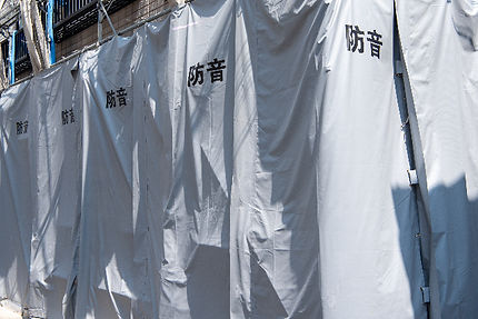 解体工事の際は、防音・防塵対策を徹底します