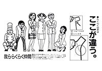 動きやすい「らくらくカット」を採用しています。
