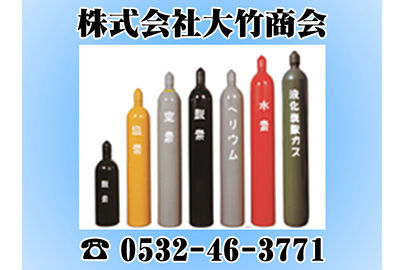 株式会社大竹商会