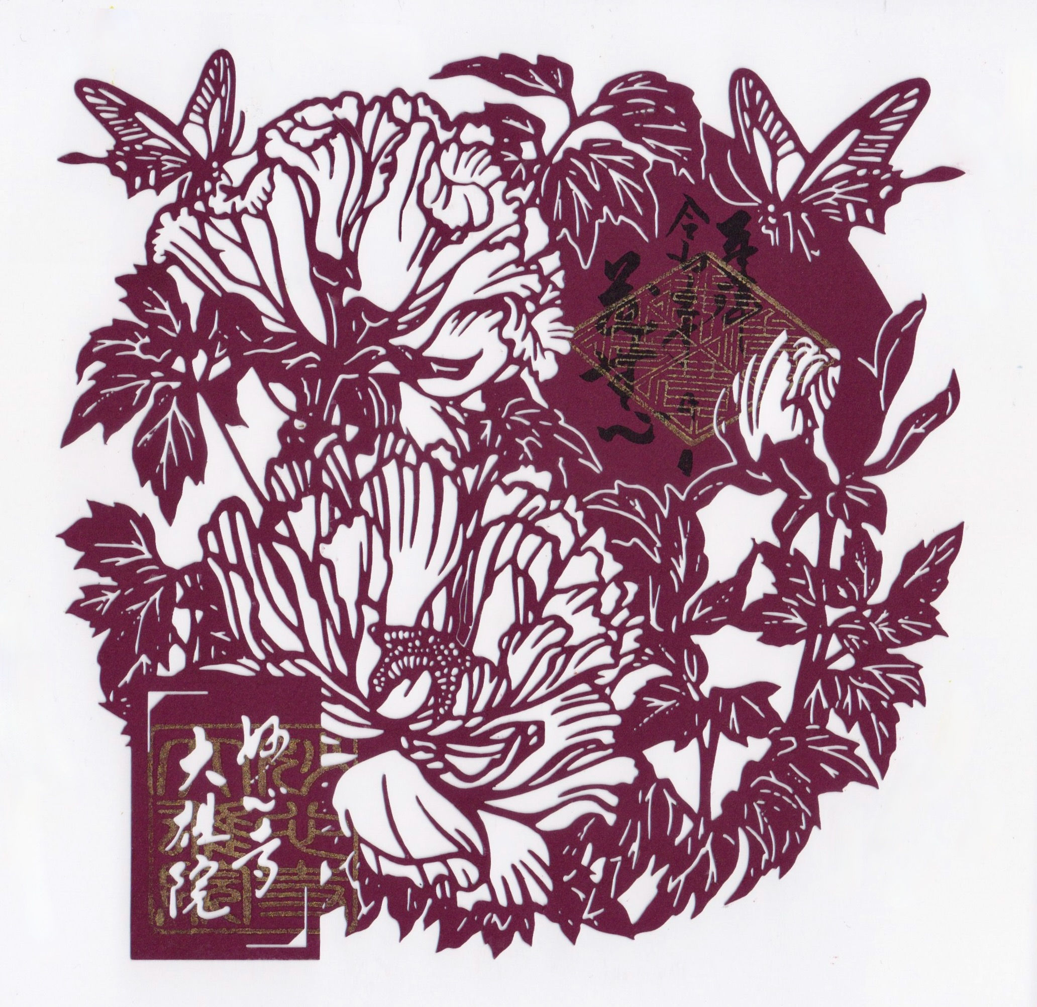 [頒布前]切絵御朱印 牡丹(深紅)「花無心」