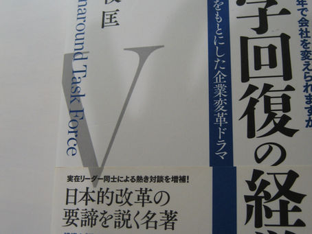 事業承継と事業再生