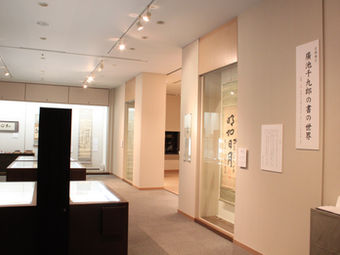 更新情報　「企画展示」