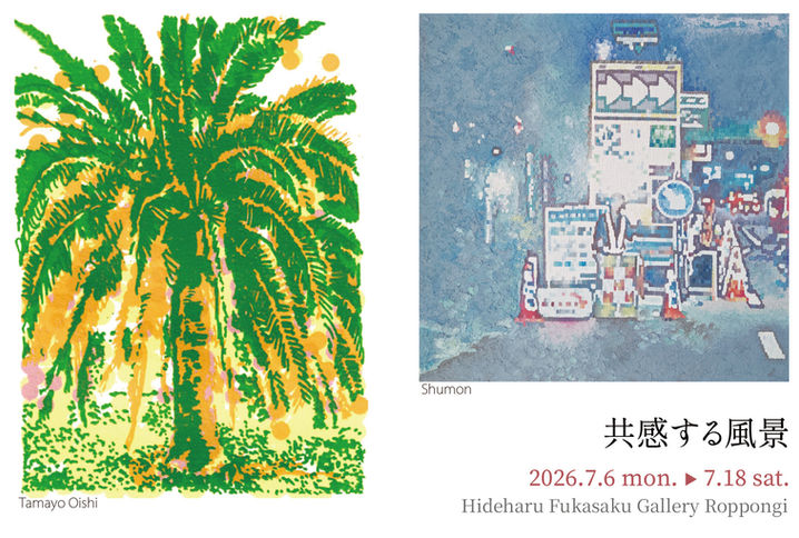 HFGR風景展DM1.jpg