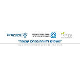 לוגו נושמים לרווחה