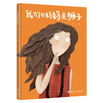 Our Mother Is A Lion Book