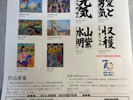 2024年度 応募始まりました。