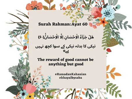 Ramadan Reflections (Part 2)