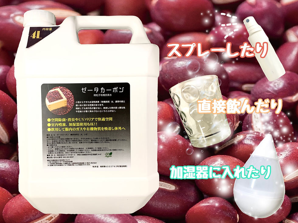 ゼータカーボン