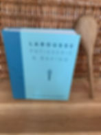 Larousse patisserie and baking, cookies, pastries, baker, chef