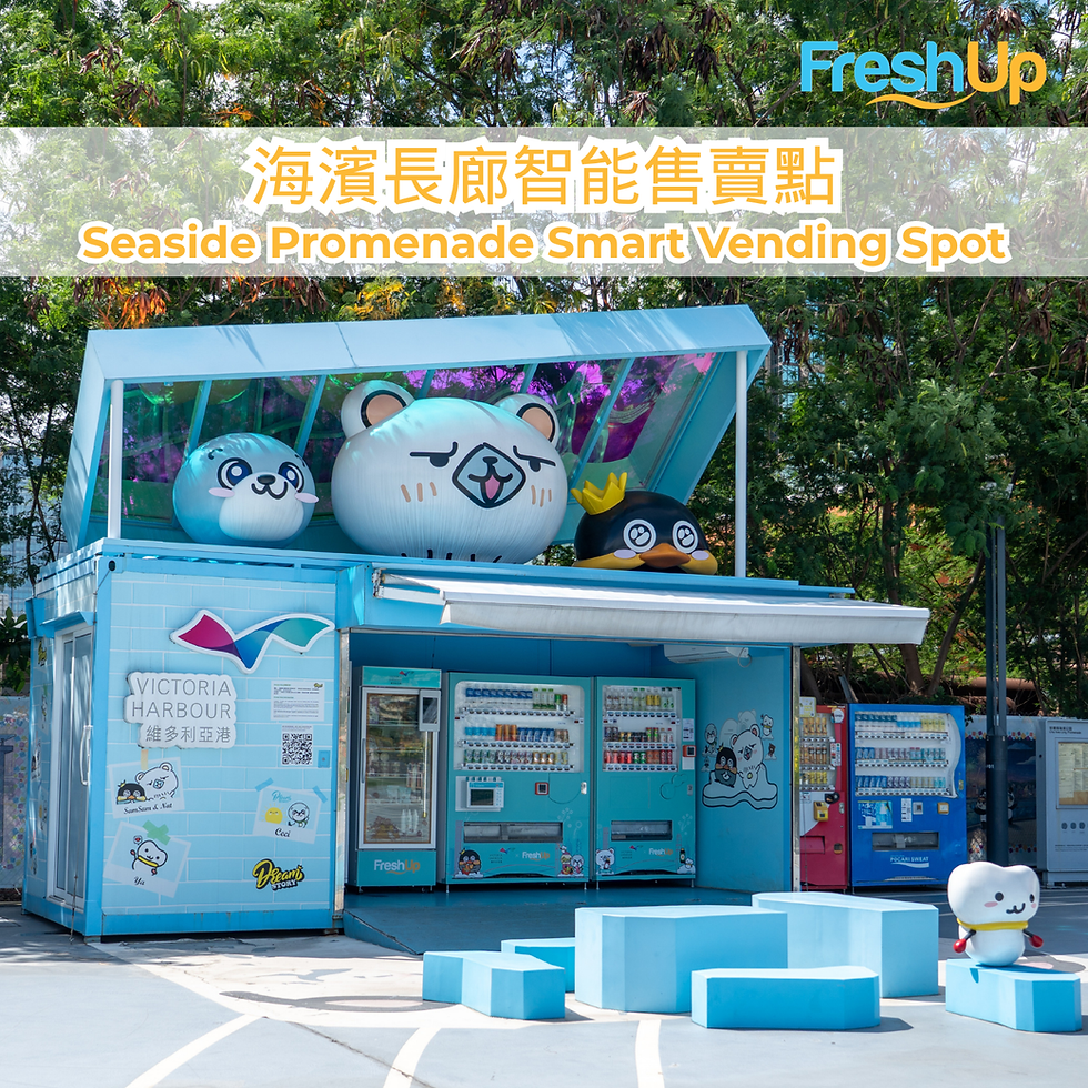🌊New Seaside Hotspot! FreshUp Smart Vending Spots Arrive at Cha Kwo Ling & Kwun Tong Promenades:A 24-hour Smart Vending Spot Blending Local Art with Pet-friendly Convenience