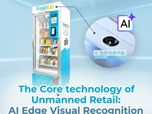 The Core of Unmanned Retail: How AI Edge Vision Achieves 99.99% Accuracy in Smart Vending