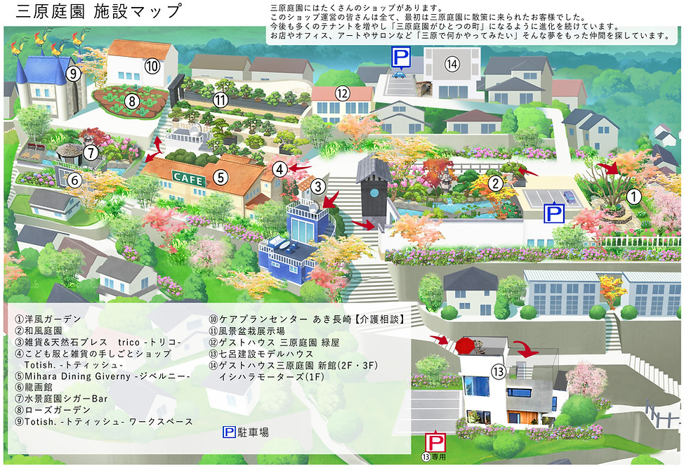三原庭園施設マップ2610.jpg