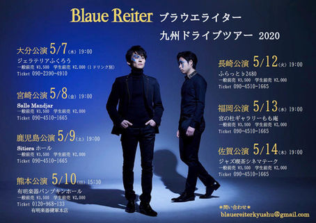 九州ドライブツアー2020 決定！！（開催延期 4/9時点）