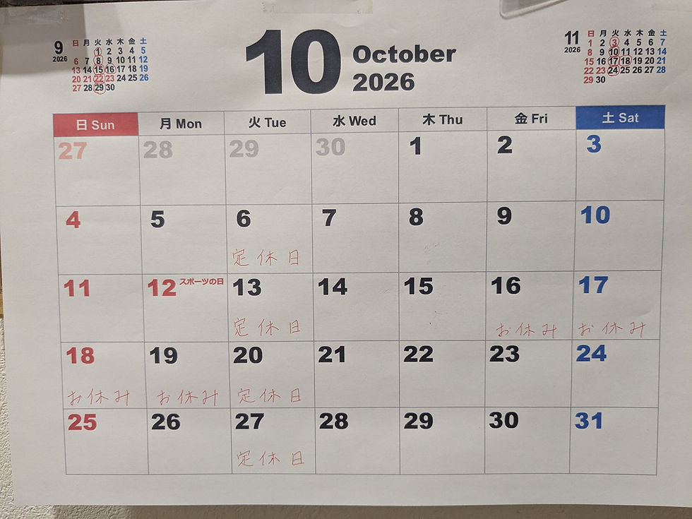 休暇のお知らせ