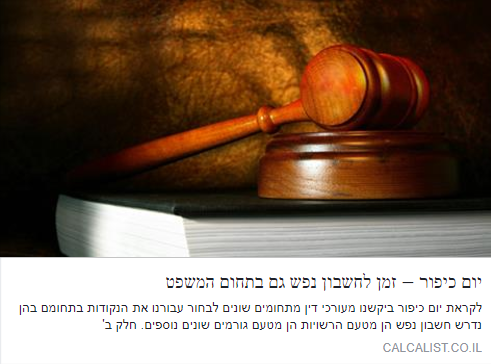 נחום ושות משרד עורכי דין