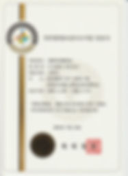 인증_직무발명보상우수기업_인증서.jpeg