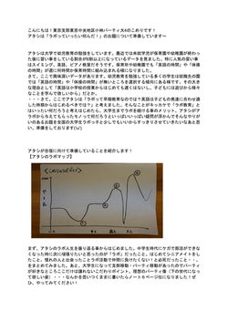 コラム『ラボっていったい何なんだ！』＿こめり＿大４-001
