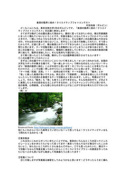 コラム『表現の限界に挑め！クリエイティブフォトコンテスト』ギルピン-001