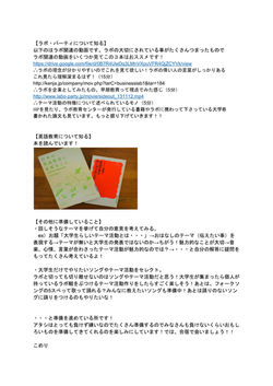 コラム『ラボっていったい何なんだ！』＿こめり＿大４-002