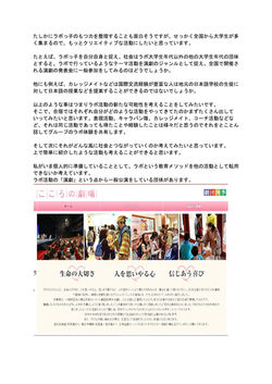 コラム『ラボっ子は社会に何ができるか』＿がん＿大4-002