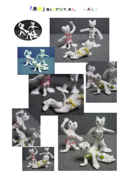 作品ブック「 猫人   ALL 」