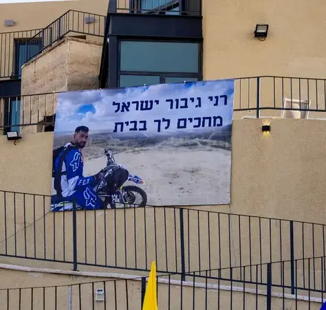 Hamas prêt à coopérer pour retrouver le dernier corps : L'affaire « Ran Gvili » bloque la phase suivante