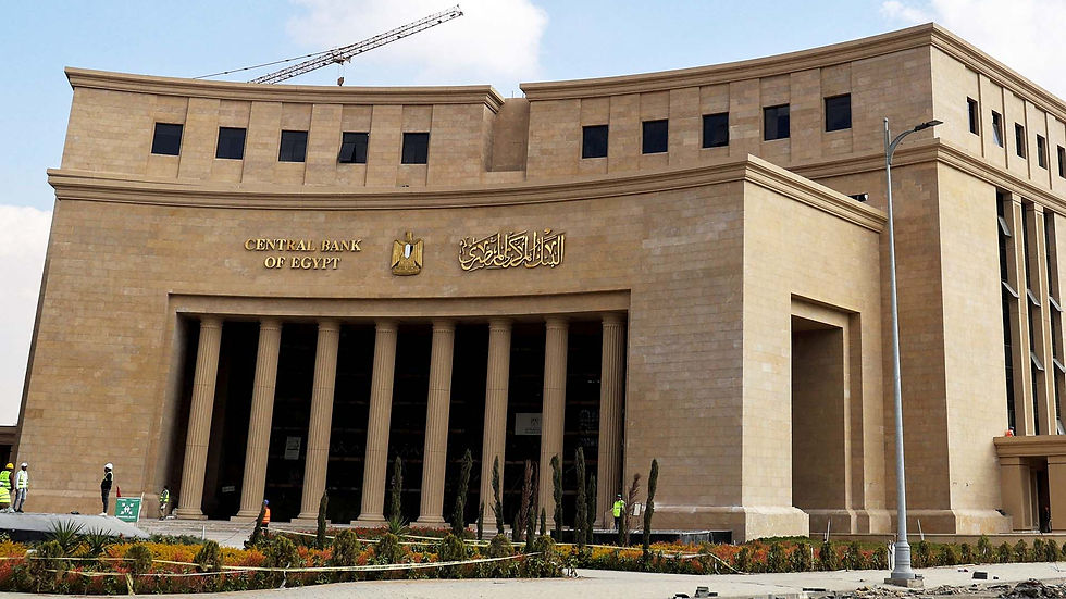 رويترز: البنك المركزي المصري قد يبقي على أسعار الفائدة دون تغيير