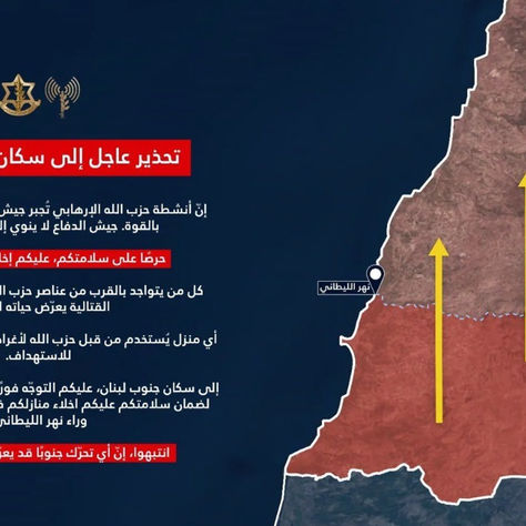 Ordres d'Évacuation au Sud-Liban : Israël s'enfonce dans Al-Khiam pour imposer une Zone Tampon