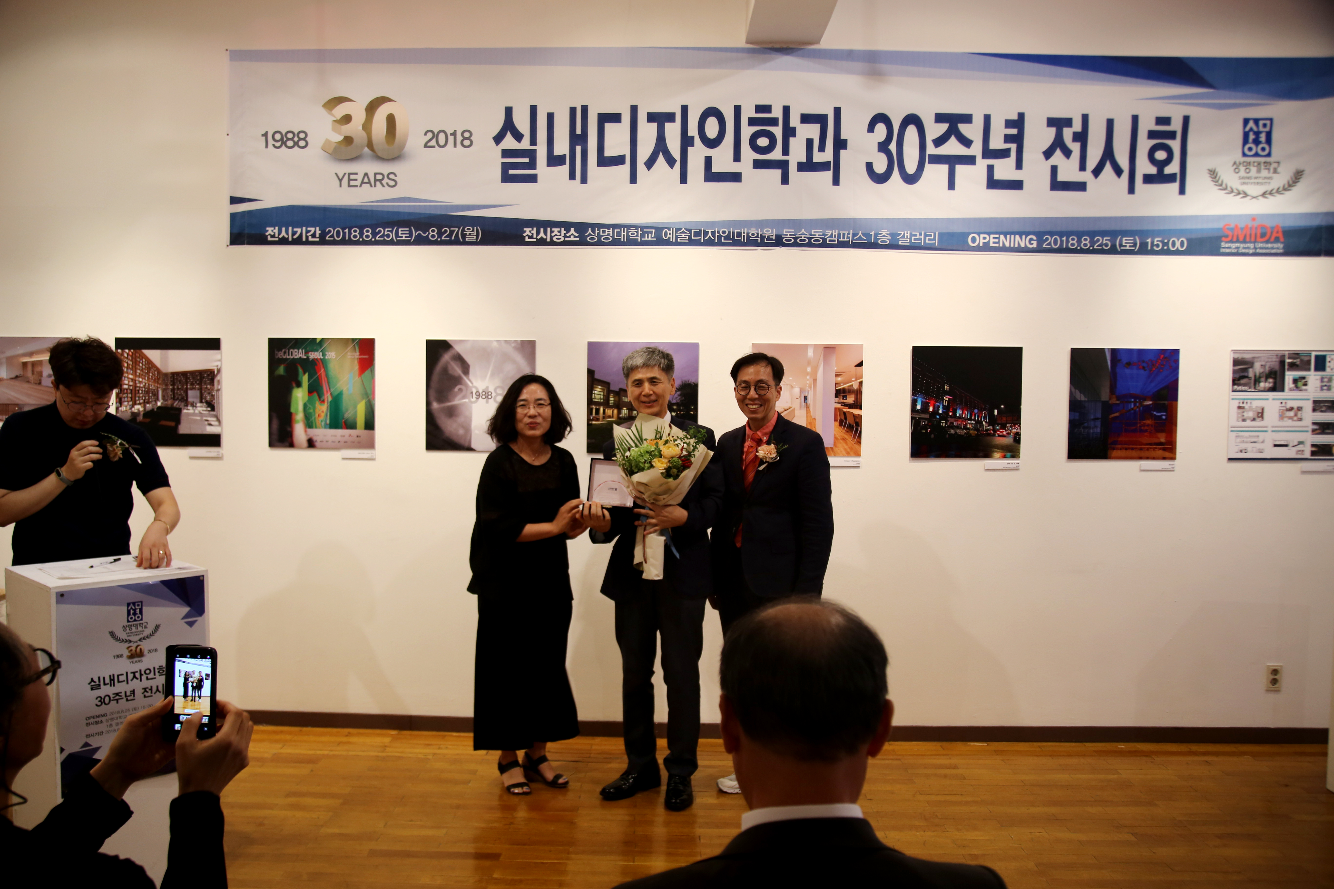 상명대학교 실내디자인학과 30주년 전시회ㅣ