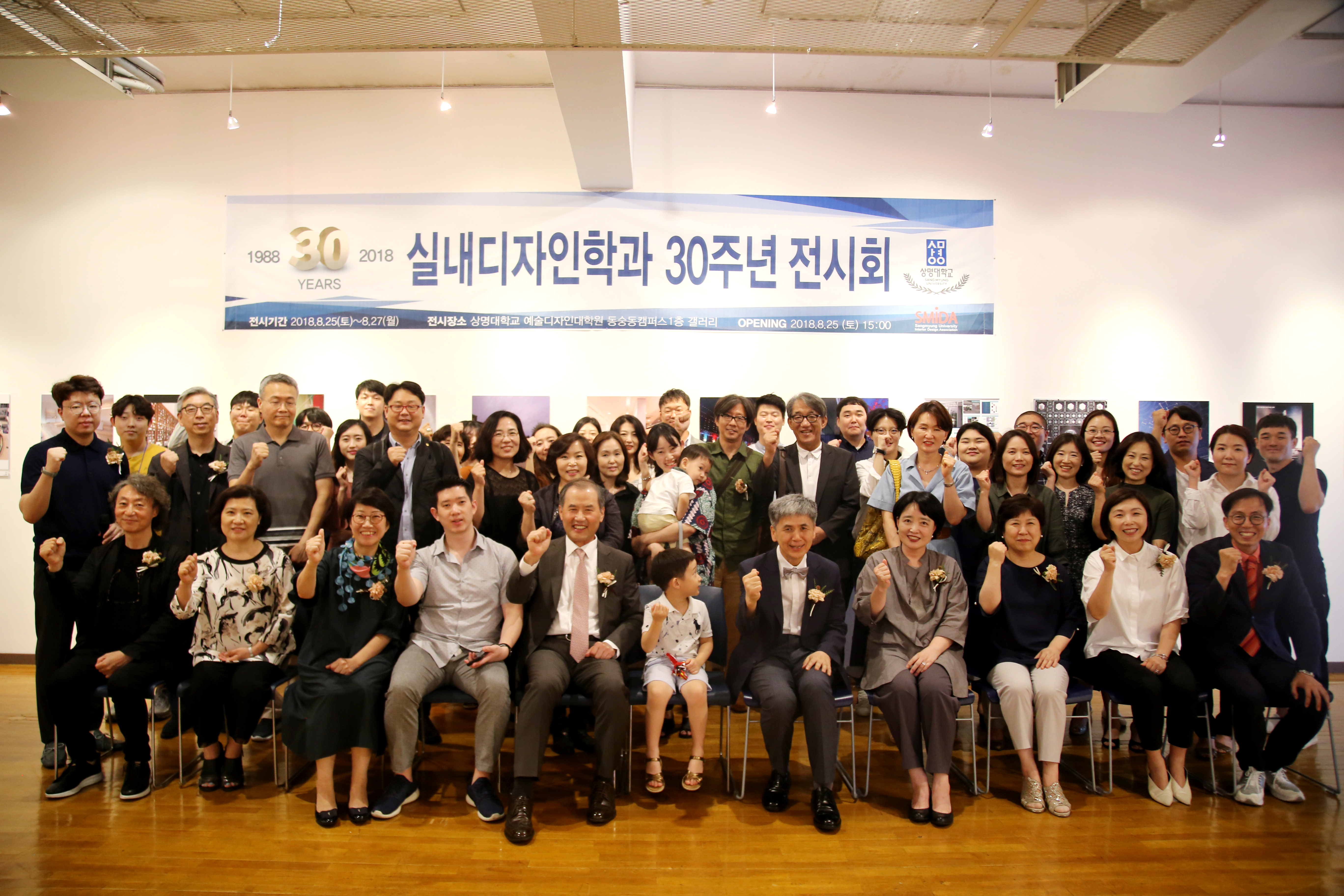상명대학교 실내디자인학과 30주년 전시회